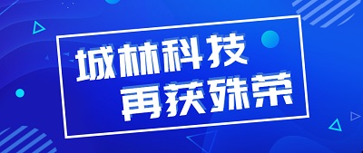 游戏押注平台(中国)有限公司官网科技获评“黑龙江省2023年度省级工业设计中心”